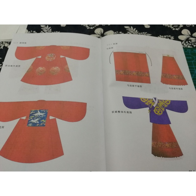 386p 漢服縫製パターン参考書 カッティング・仕立てテンプ - Sewing Garments のレビューと価格